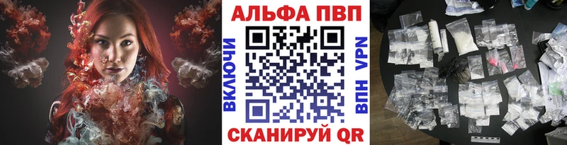 A-PVP VHQ  Курильск 