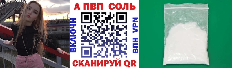 APVP кристаллы Курильск
