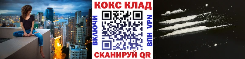Кокаин FishScale  Курильск 
