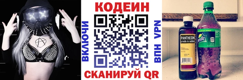 Кодеиновый сироп Lean напиток Lean (лин) Курильск