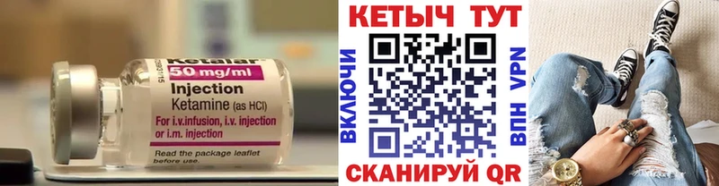 mega маркетплейс  Курильск  КЕТАМИН ketamine  где можно купить наркотик 