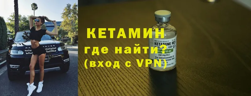 КЕТАМИН ketamine  hydra онион  Курильск 