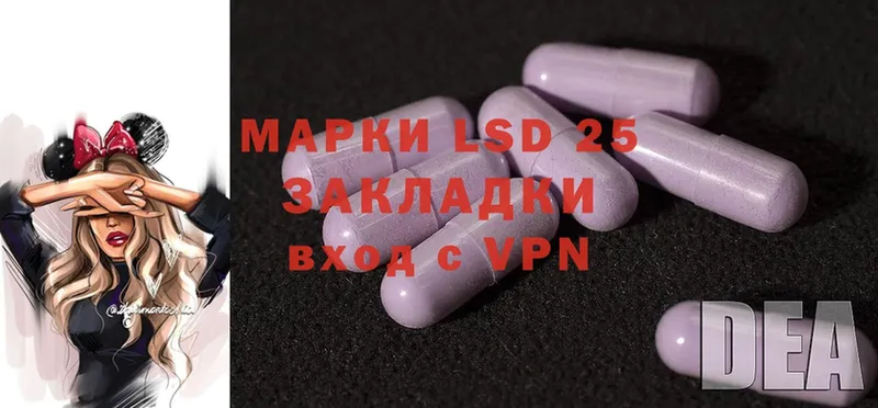 LSD-25 экстази ecstasy  закладки  Курильск 