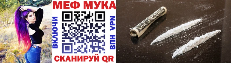 МЯУ-МЯУ VHQ  магазин продажи наркотиков  Курильск 