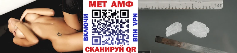 Первитин Methamphetamine  MEGA как зайти  Курильск 